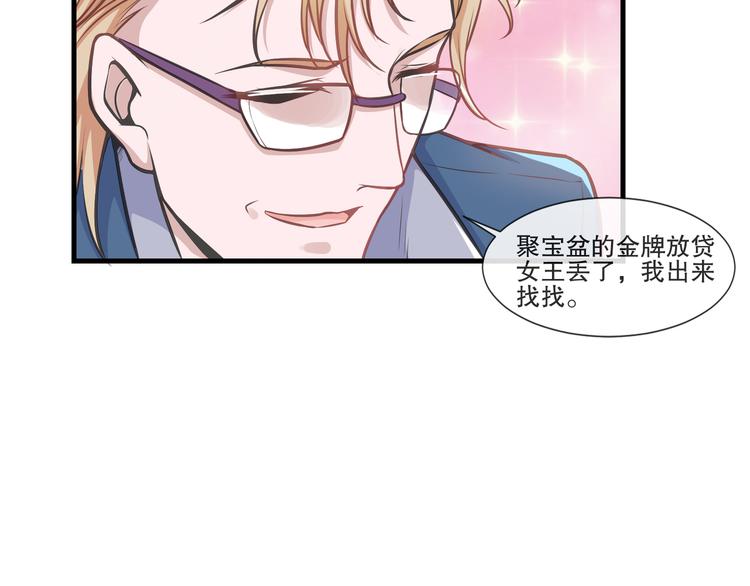 第2季 第13话 修罗场6