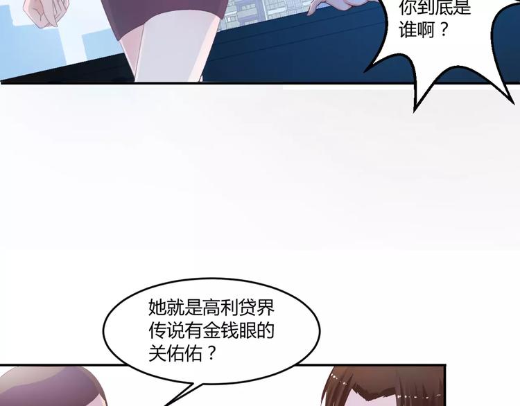 第1话 初次见面69