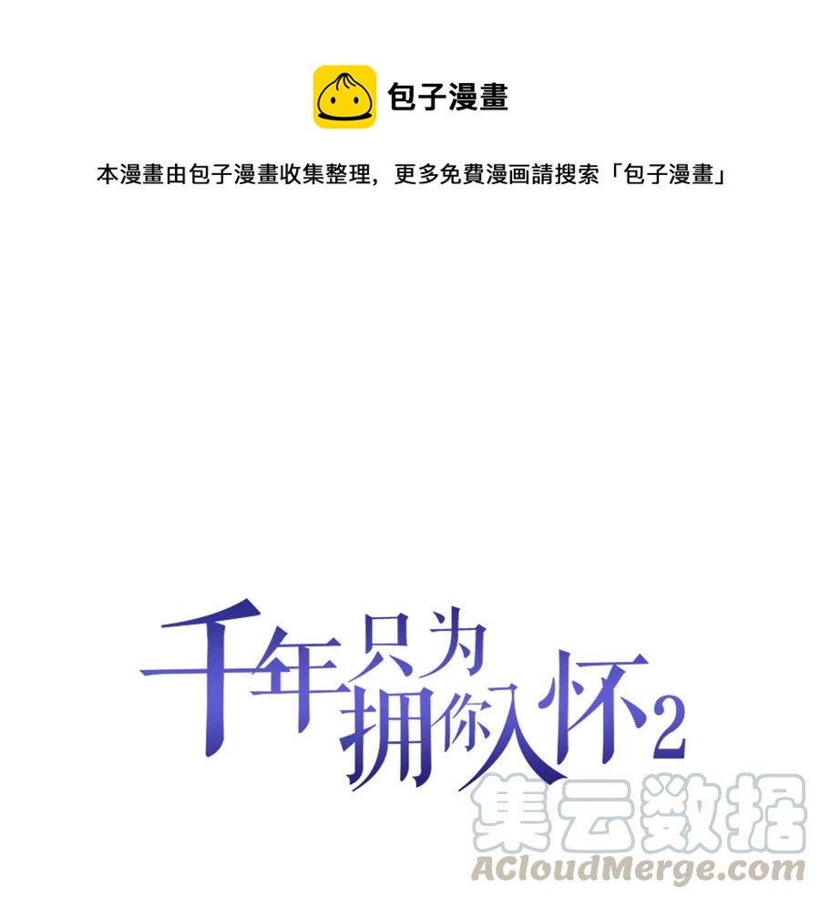 第2季 第20话 打脸0