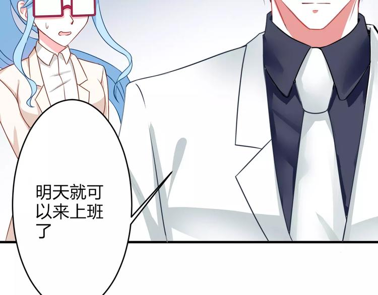 第3话 成功了？！52