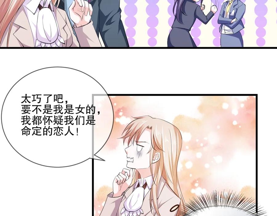 第2季 第20话 打脸35