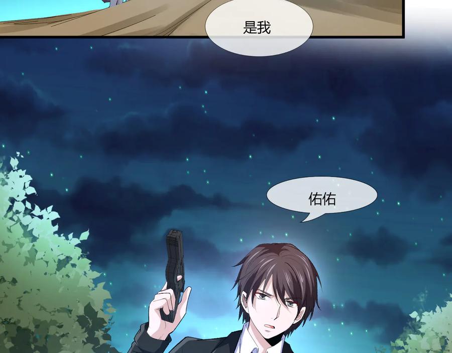 第2季 第24话 跌落山崖23