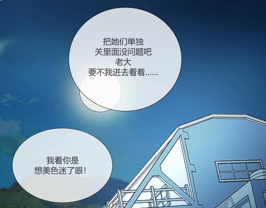 第2季 第23话 自救才是王道3