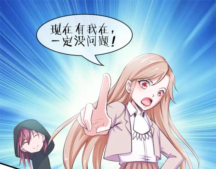 第2季 第18话 出师不利17