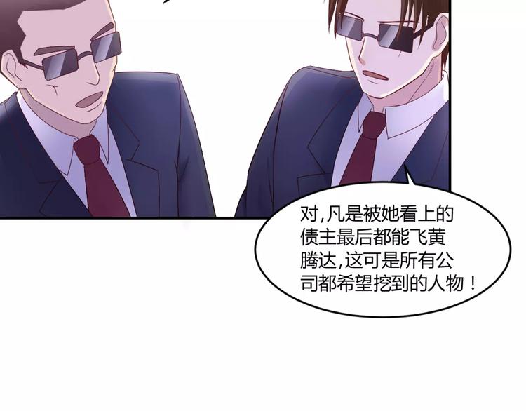 第1话 初次见面70