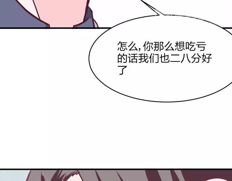 第12话 骗局79