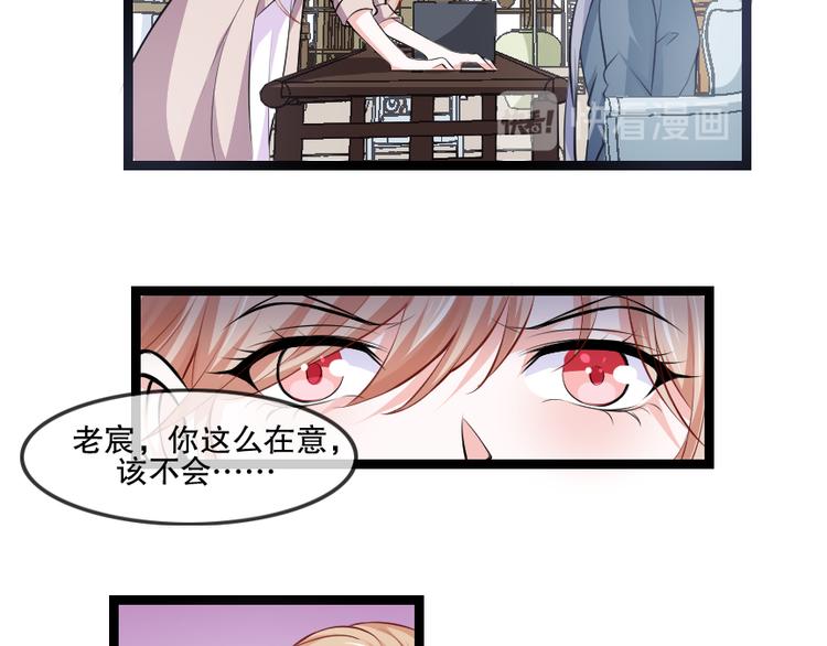 第2季 第14话 聚宝盆33