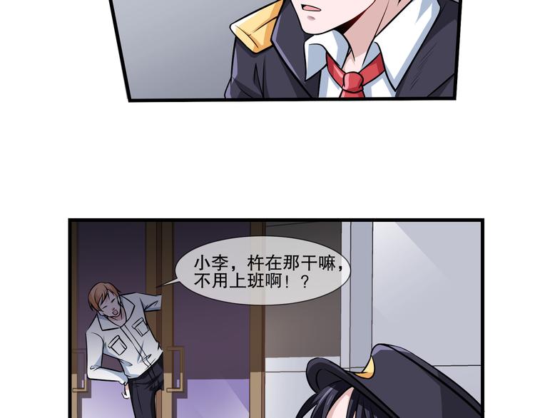 第2季 第12话隐患9