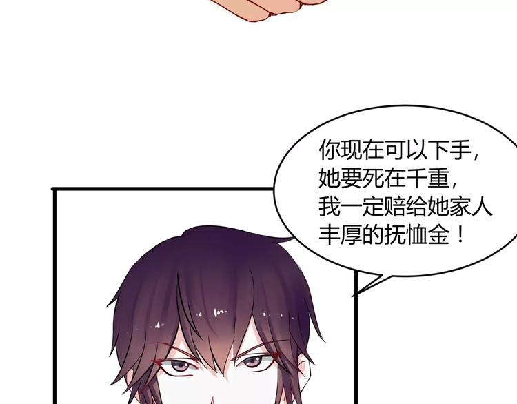 第2话 打探消息94