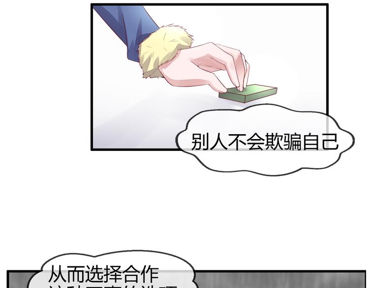 第2季第3话 赌局91