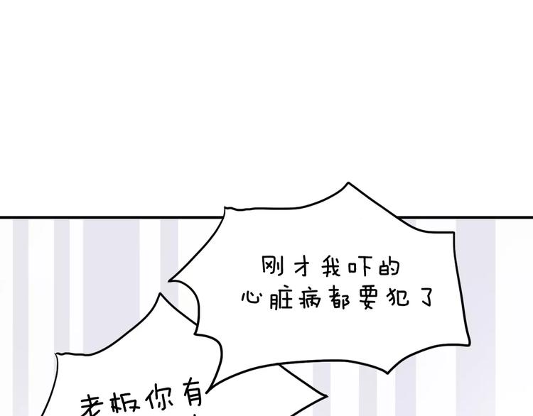 第3话 成功了？！17