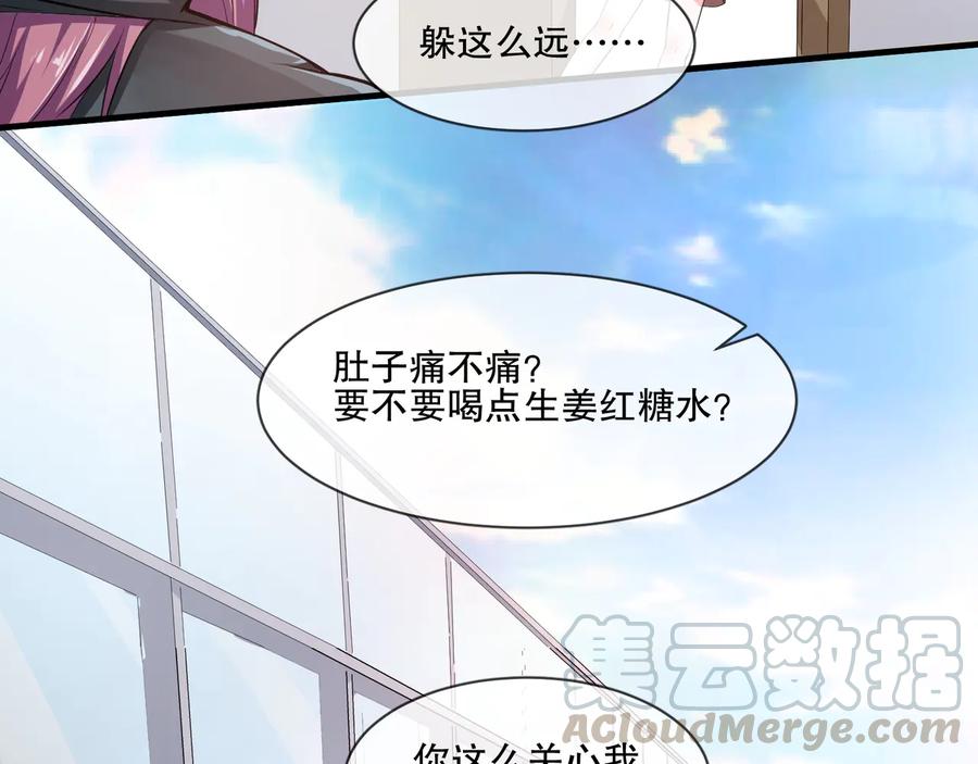 第2季 第19话 贴心21