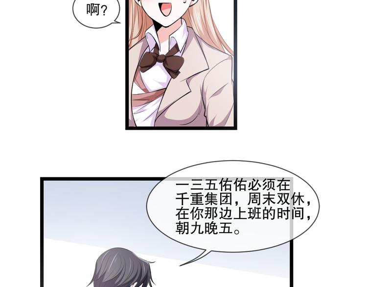 第2季 第14话 聚宝盆17