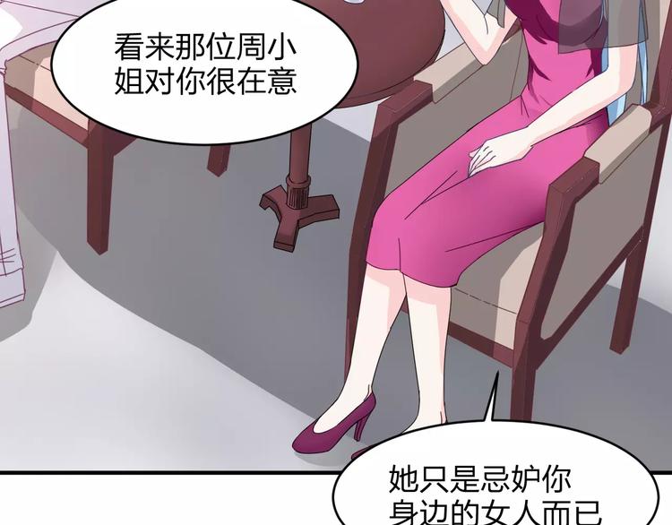第9话 嫉妒52
