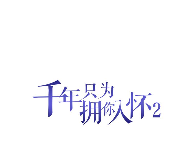 第2季第8话   惊醒0