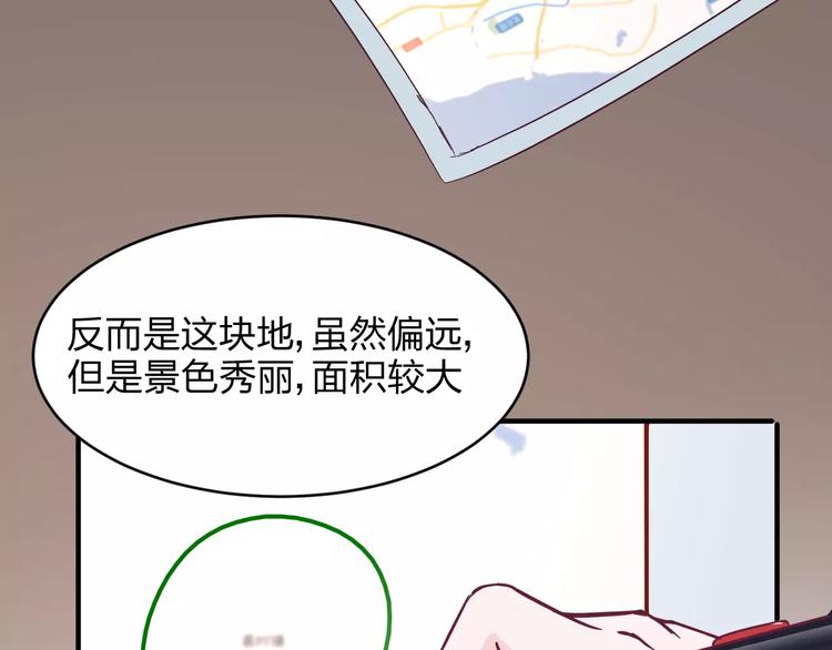 第12话 骗局7
