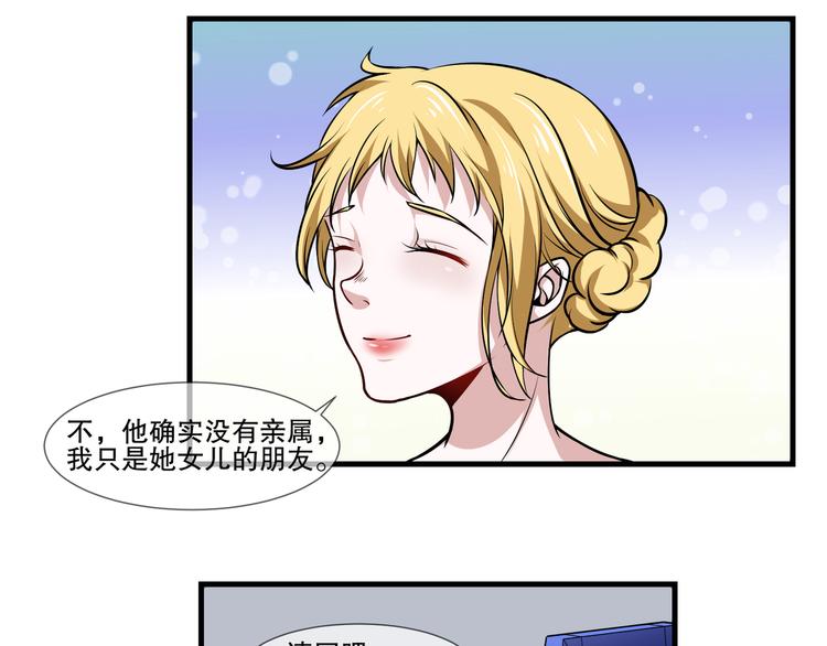 第2季 第12话隐患6