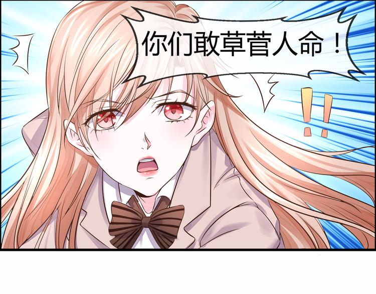第2季第3话 赌局36