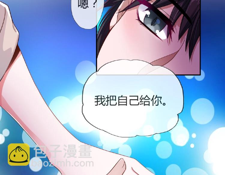 第2季第6话 我把自己交给你97