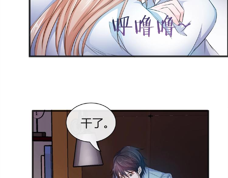 第2季第7话 勾引我老公56