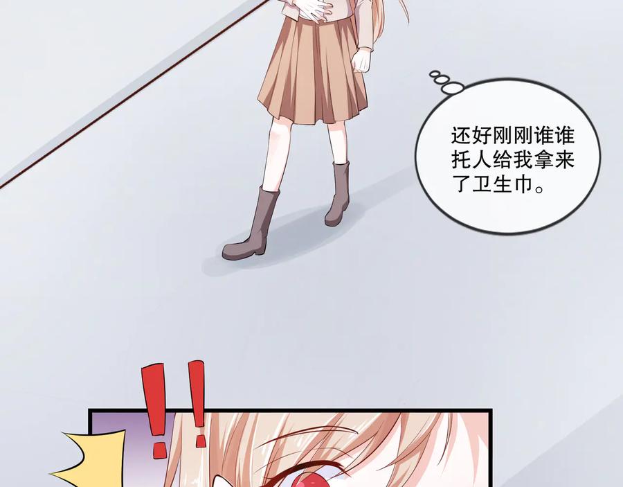 第2季 第19话 贴心8