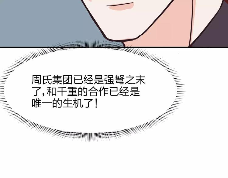 第12话 骗局46