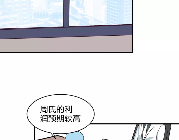 第12话 骗局1