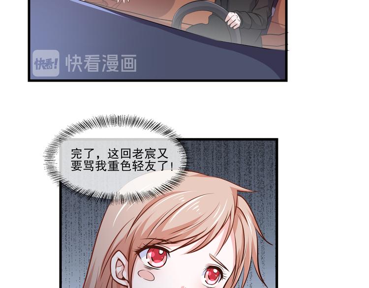 第2季 第13话 修罗场46