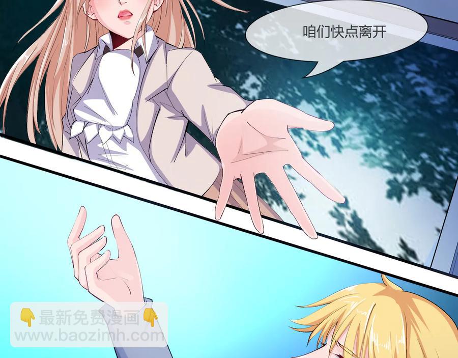 第2季 第23话 自救才是王道21
