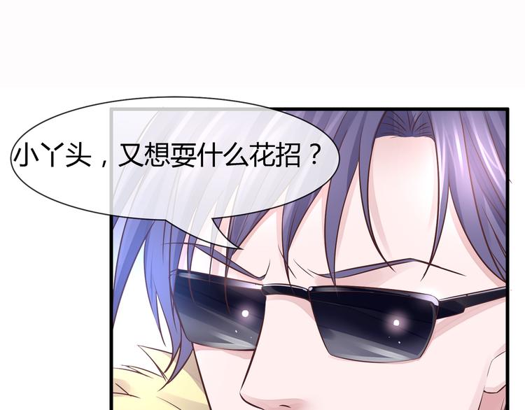 第2季第3话 赌局56