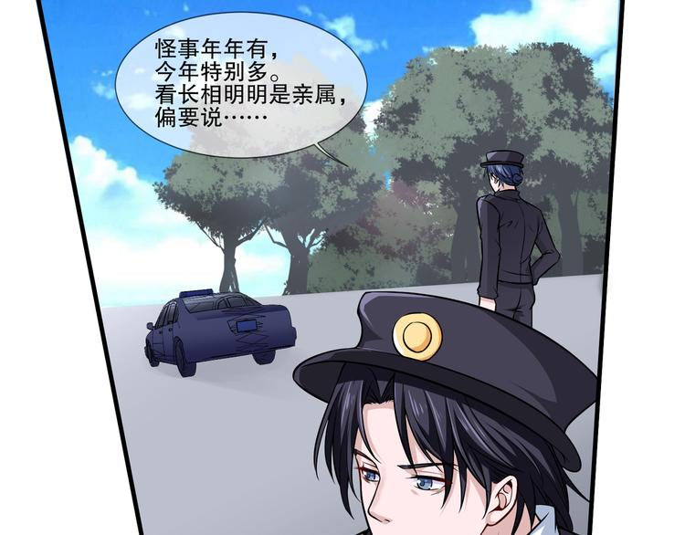 第2季 第12话隐患8