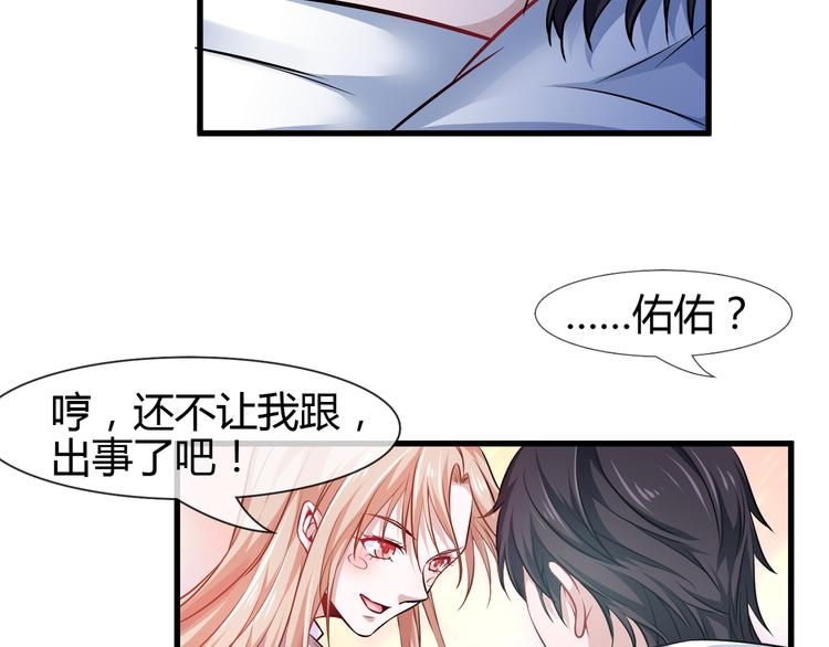 第2季 第11话 万幸32