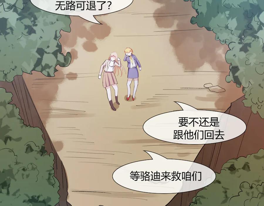 第2季 第24话 跌落山崖14