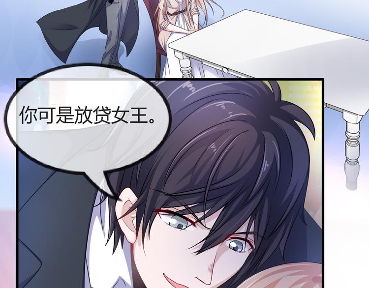 第2季第3话 赌局68
