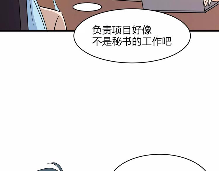 第11话 你来负责93