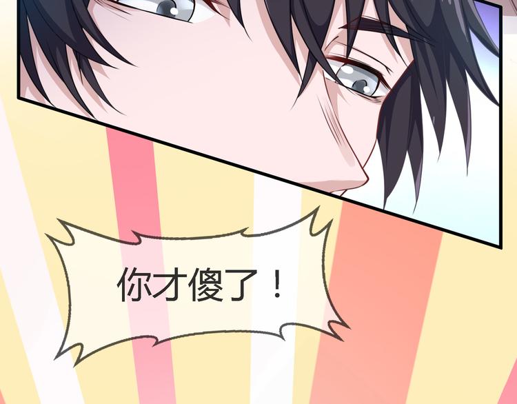 第2季第2话 奇怪的人82