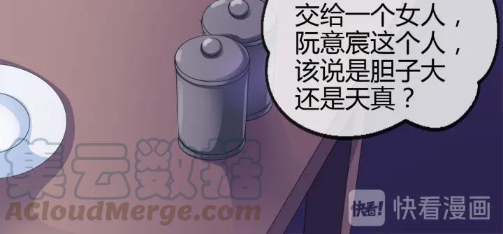 第2季 第18话 出师不利30