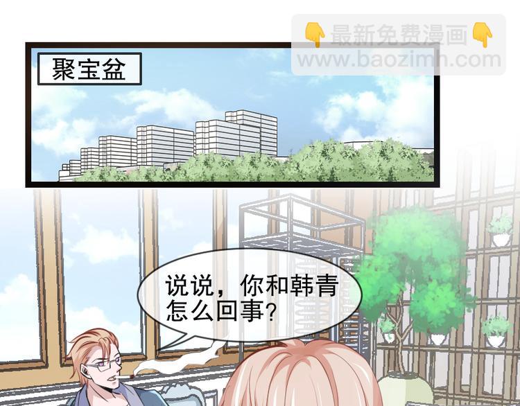 第2季 第14话 聚宝盆27