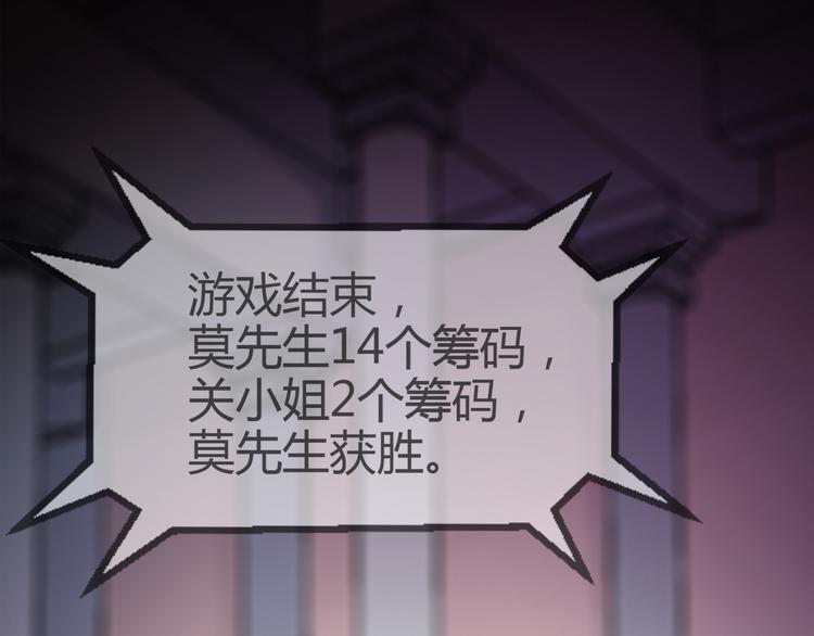 第2季第3话 赌局99