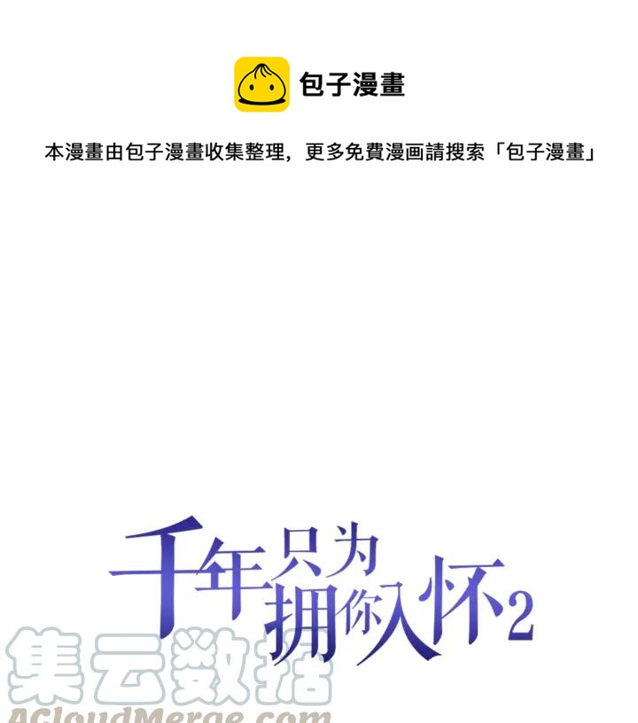 第2季 第17话 图谋0