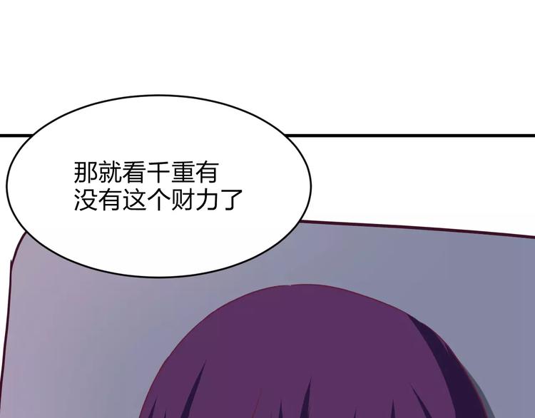 第12话 骗局15