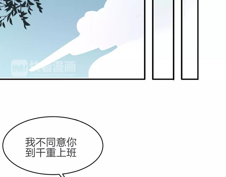 第3话 成功了？！61