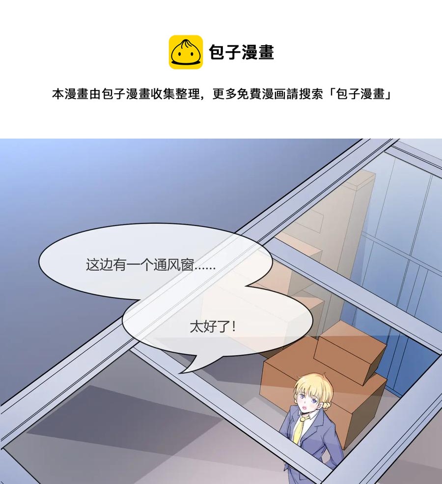 第2季 第23话 自救才是王道5