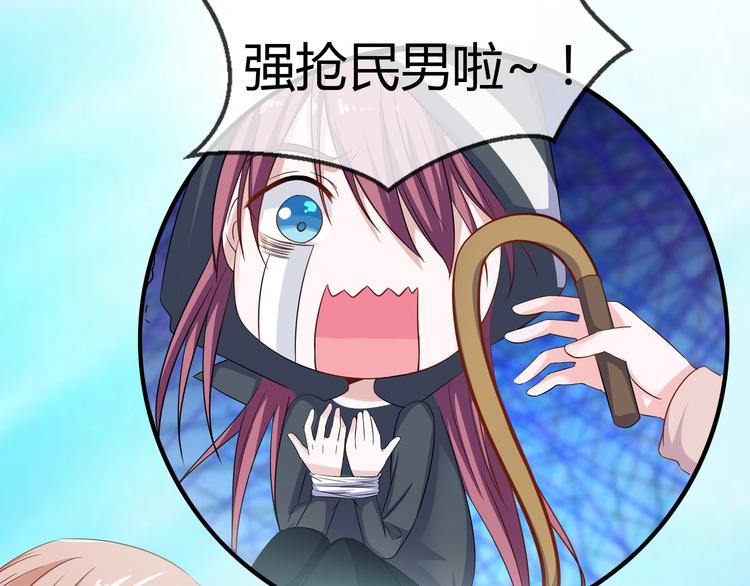 第2季第4话 强抢民男71