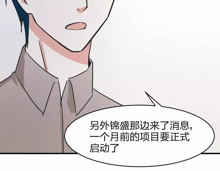 第11话 你来负责84