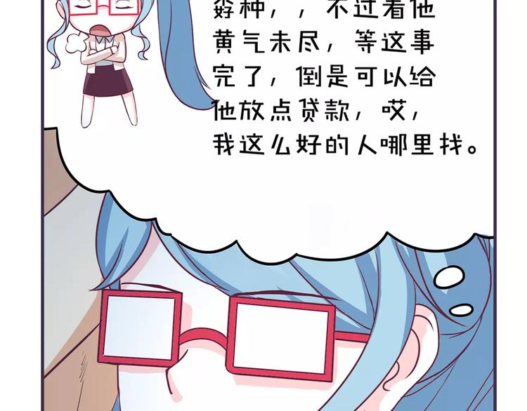 第2话 打探消息85