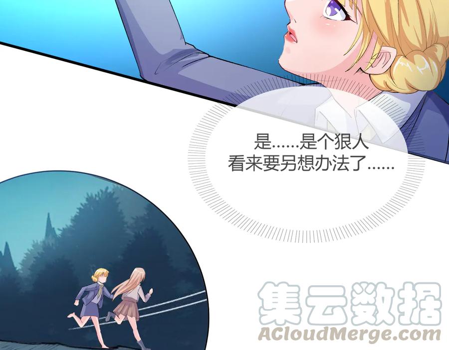 第2季 第23话 自救才是王道22