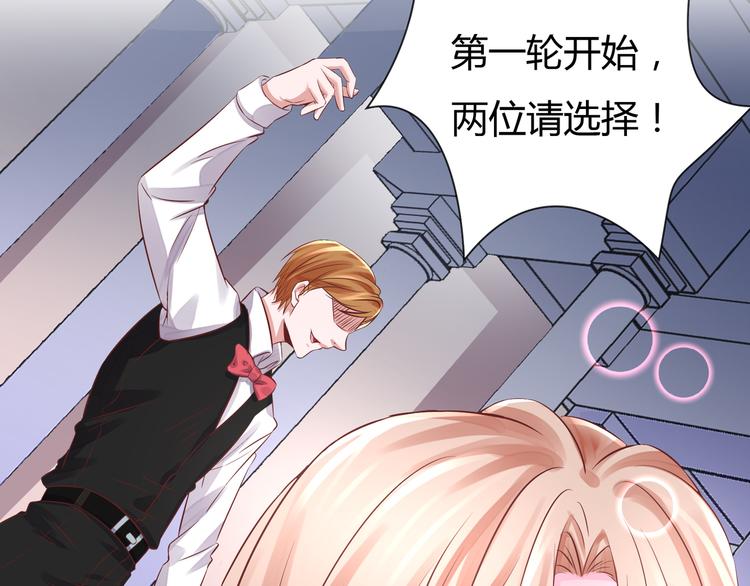 第2季第3话 赌局77