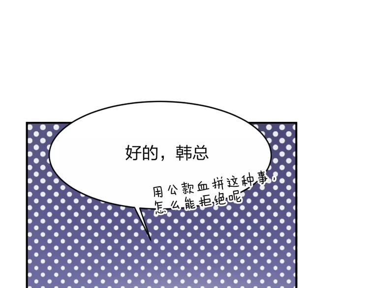 第4话 新工作开始！80