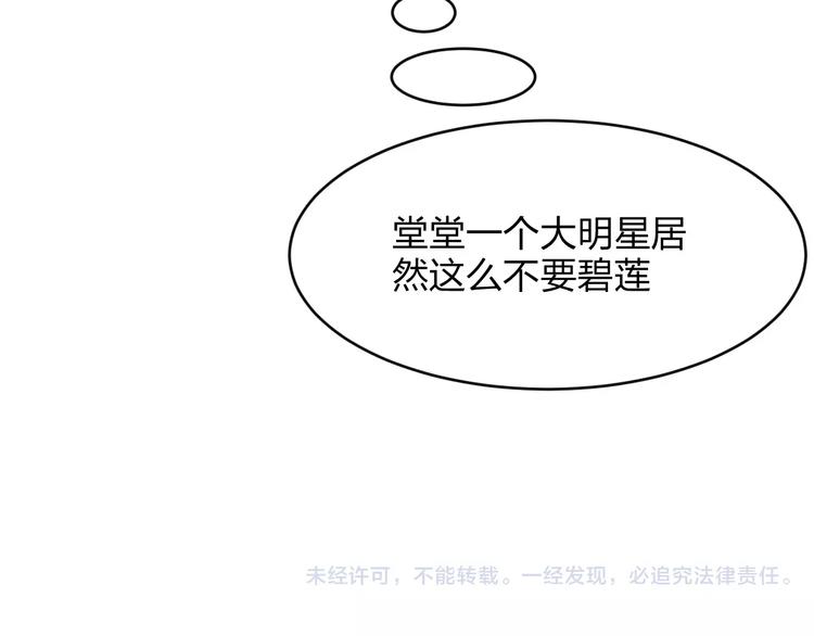 第12话 骗局83